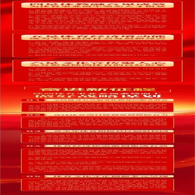 中超争冠集团格局分析与赛程深度解读 专稿第12320期